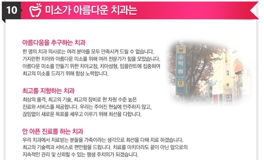 [ 학동역 치과 ] 투명교정의 새이름 3D miso 교정 관련 이미지 13