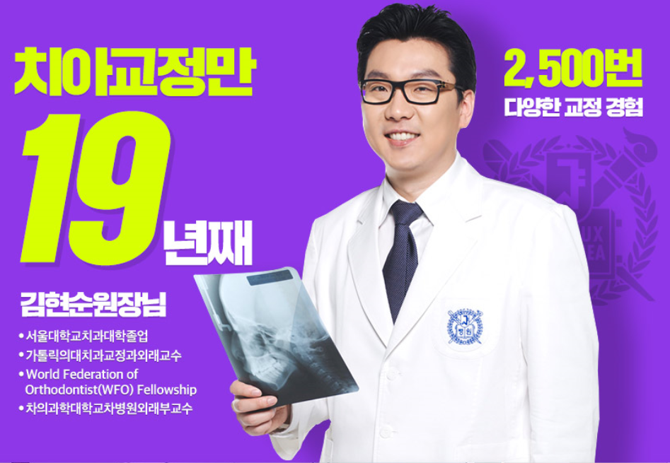 세라믹치아교정만 19년째 관련 이미지 1