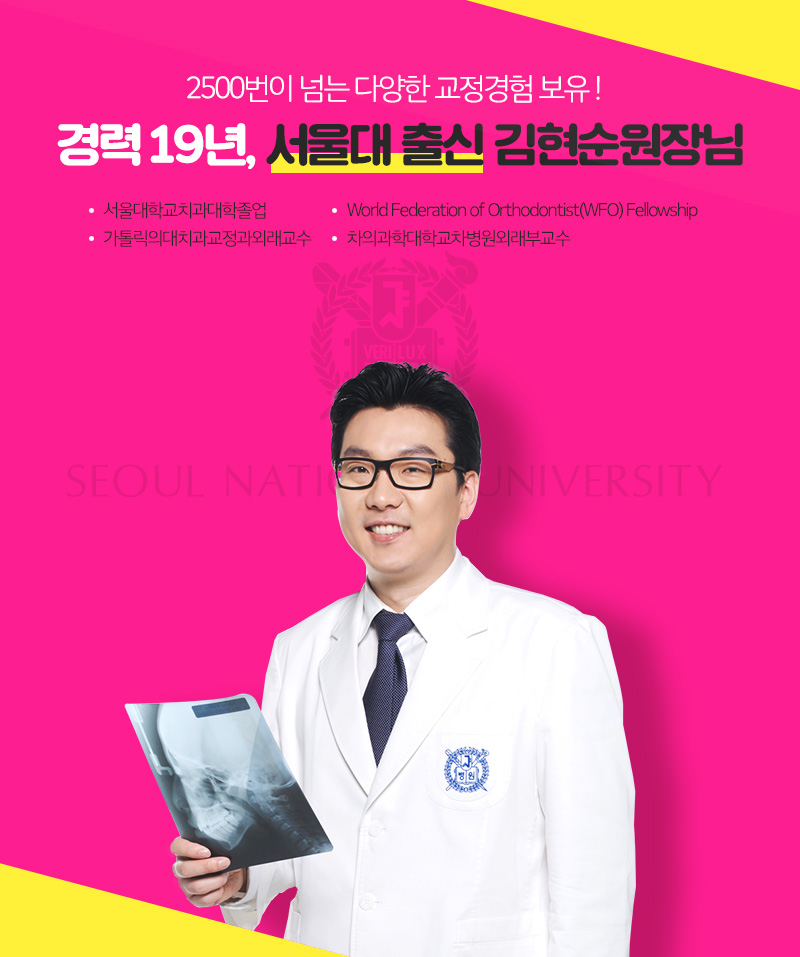 학동역치과 치아교정 세라믹치과 관련 이미지 5