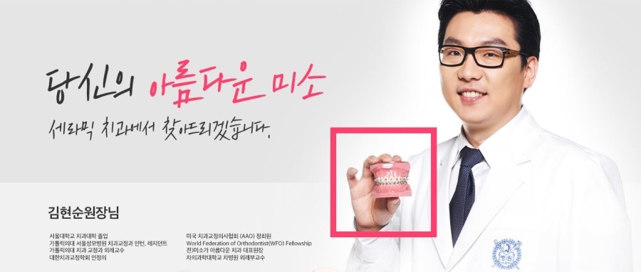 세라믹교정 세라믹치과 - 교정후기 관련 이미지 3