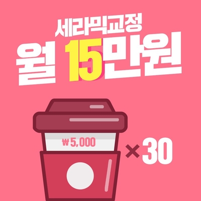 돌출입 교정 실패 그 후 ~ 관련 이미지 3