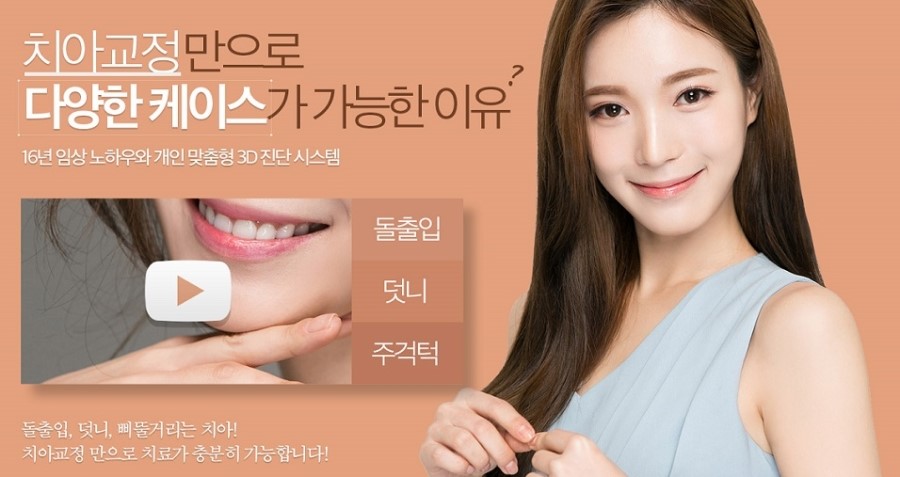 토끼 이빨? 뻐드렁니 컴플렉스? 돌출입에 대해 알아보기 관련 이미지 5