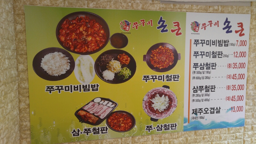학동역맛집 쭈꾸미 비빔밥 7,000원에 ~ 관련 이미지 6