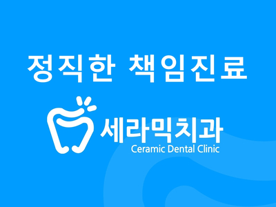 투명치아교정 부작용과 부실 진료? 관련 이미지 7