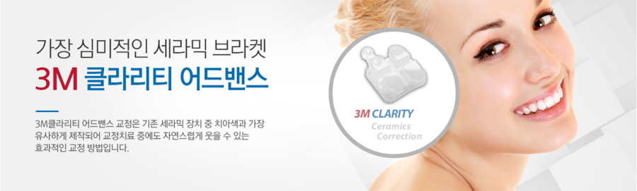 세라믹교정 세라믹치과 세밀하고 정확하게! 더 아름답고 건강한 치아를 만듭니다. 관련 이미지 1
