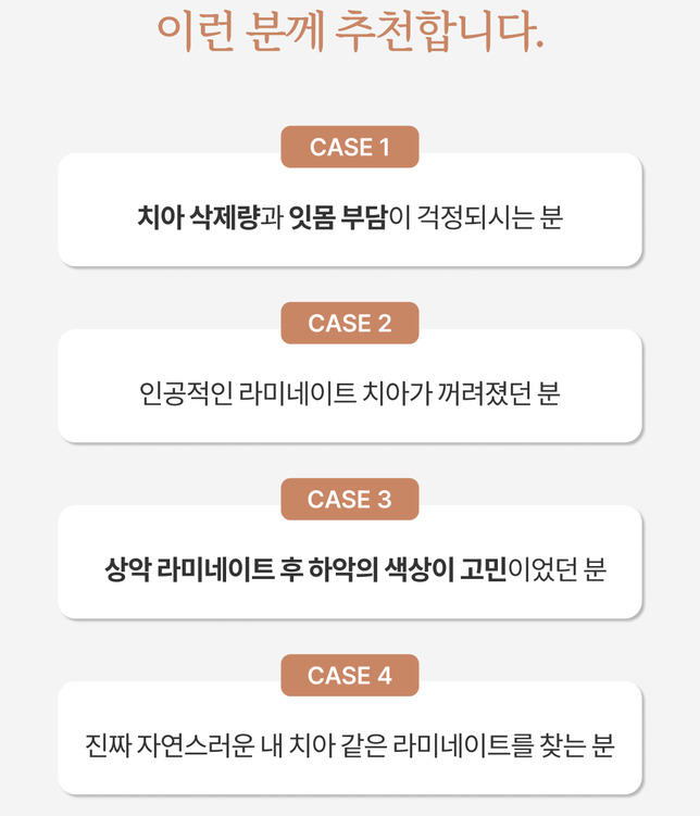 무삭제라미네이트와 치아미백의 콜라보로 맑고 자신감 넘치는 미소 완성! 관련 이미지 2