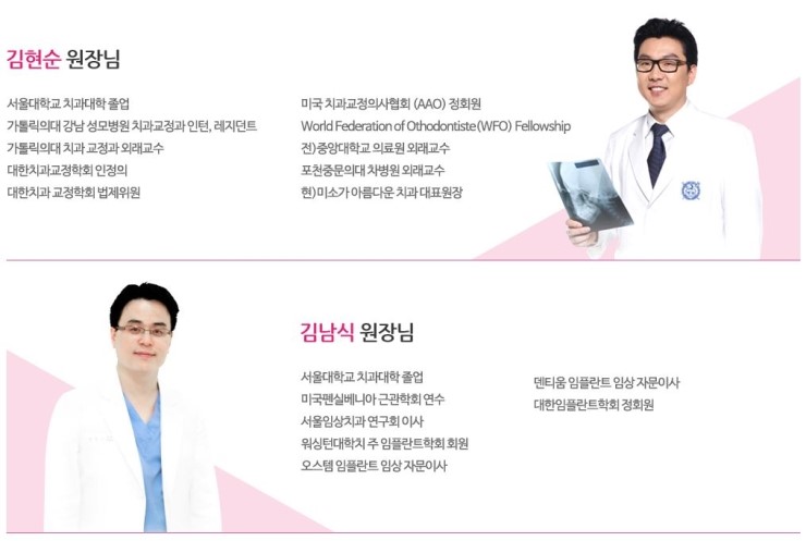 학동역9번출구 미소가아름다운치과 3D 미소교정 관련 이미지 4