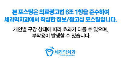 무삭제라미네이트와 치아미백의 콜라보로 맑고 자신감 넘치는 미소 완성! 관련 이미지 4