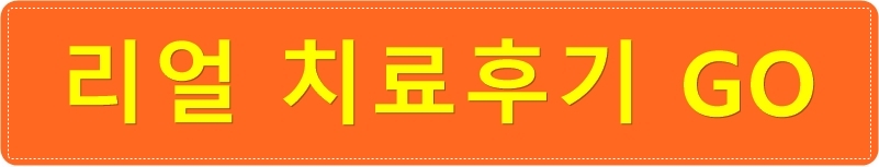 치아교정전후 변화 영상 : 돌출입교정과 얼굴변화 관련 이미지 3