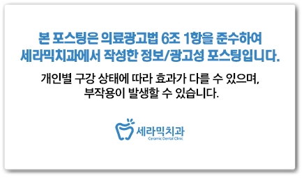 삐뚤빼뚤 틀어지고 불규칙한 치아배열 치아교정전후 관련 이미지 8