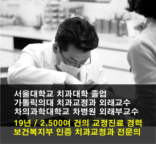 학동역 치아교정, 돌출입 세라믹교정 관련 이미지 4