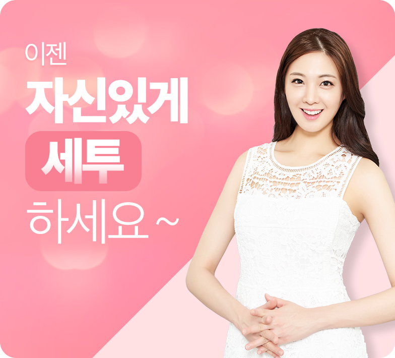 세투교정은 세라믹투명교정 ~ 관련 이미지 10