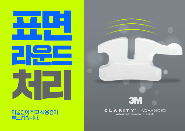 학동역치과 미국3M교정 추천 ~~ 관련 이미지 7