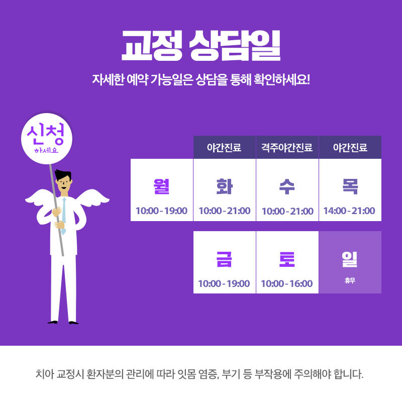 강남교정치과 관련 이미지 43
