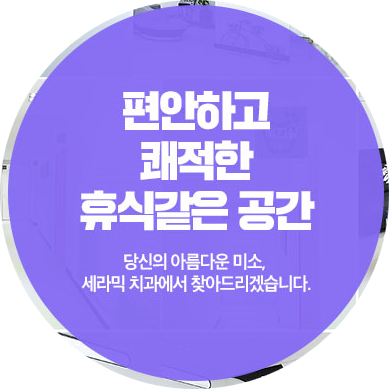 세라믹교정 관련 이미지 2