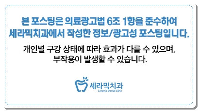 돌출입과 개방교합, 치아교정전후 자신감 UP! 치아건강 UP! 관련 이미지 8