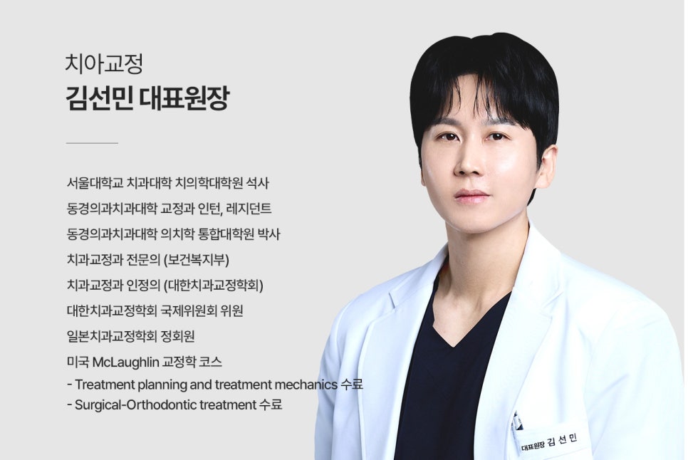 학동역 대표치과 세라믹치과의 의료진을 소개합니다. 관련 이미지 2