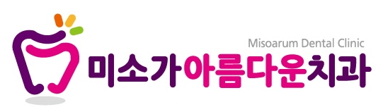 학동역치아교정치과 미소가아름다운치과의 교정창지 관련 이미지 8