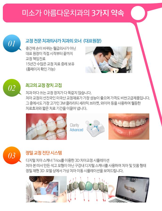 [ 학동역치과 ] 미소가 아름다운치과의 3가지 약속 관련 이미지 1