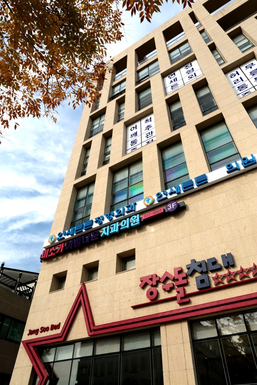 [ 학동역치과 ] 서울대원장님이 처음부터끝까지 책임진료 관련 이미지 3