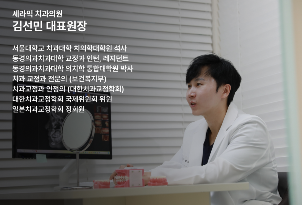 학동 라미네이트 알아보다 "나 교정해야 하나?" 멈칫했다면 관련 이미지 5