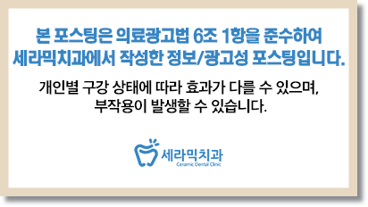 벌어진치아, 앞니벌어짐 치아교정전후 관련 이미지 9