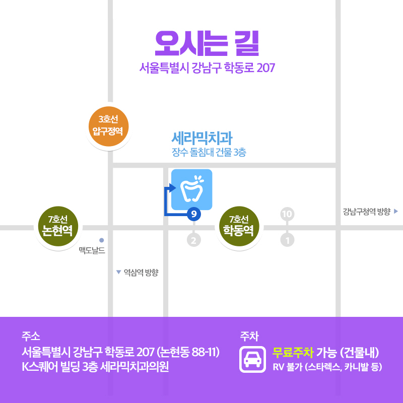 강남 돌출입 교정 관련 이미지 28