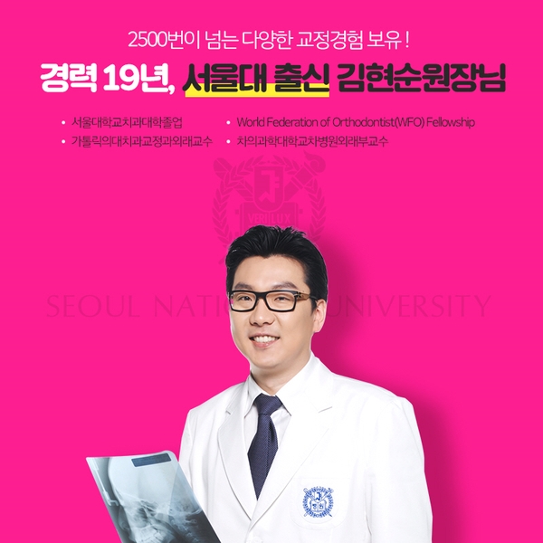 치열 교정(치열 불규칙) 관련 이미지 2