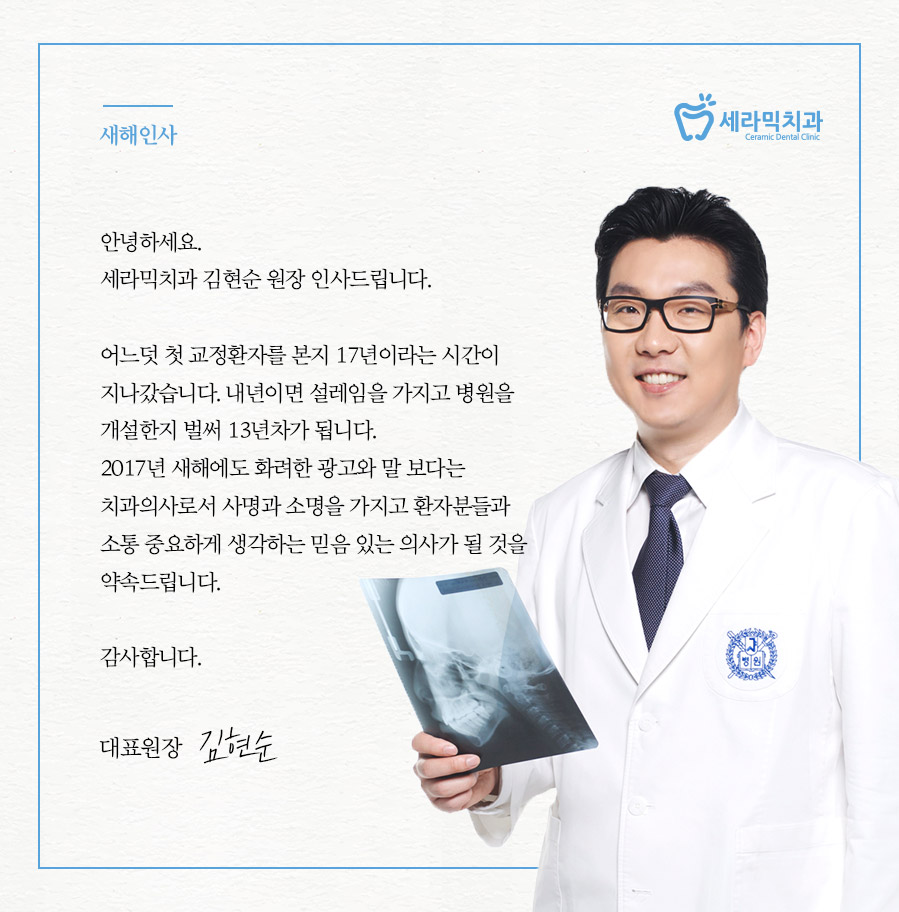 세라믹치과 12주년 인사드립니다. 관련 이미지 1