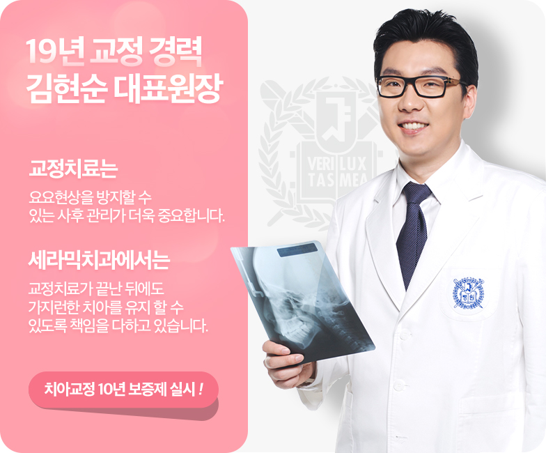 세투교정이란 ? 세라믹투명교정 관련 이미지 10