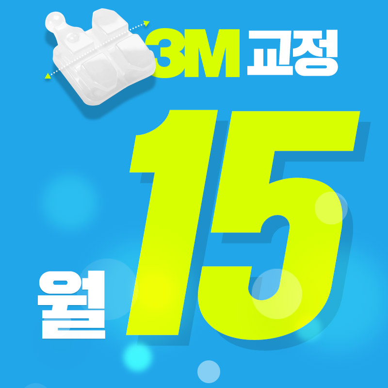 과개교합 ABP 교정 관련 이미지 13