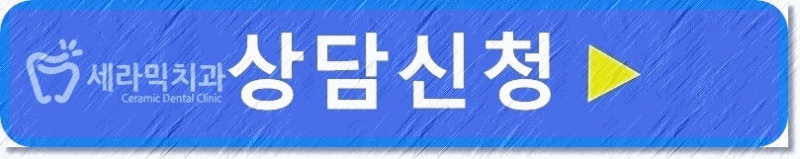 돌출입 치아벌어짐 치아재교정 전후. 세라믹치과 관련 이미지 13