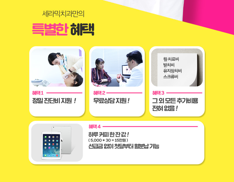 학동역치과 치아교정 세라믹치과 관련 이미지 6