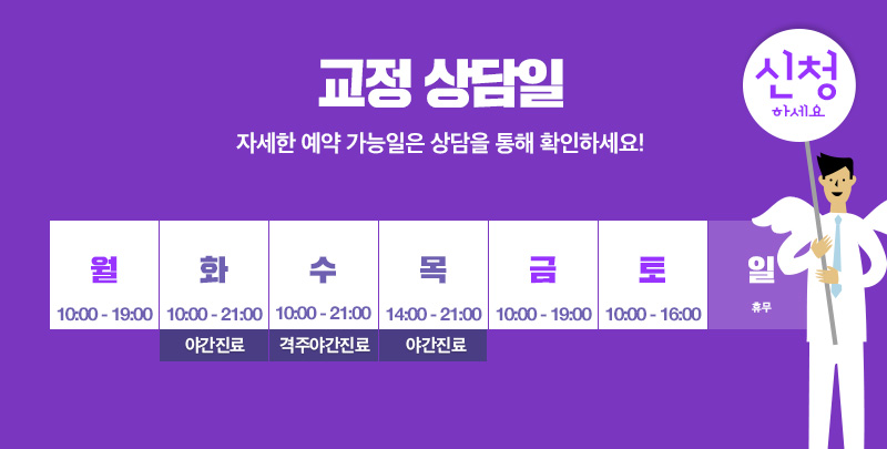 세라믹교정 관련 이미지 11