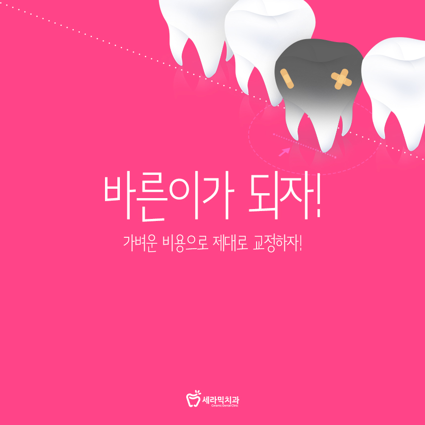 치아교정 부작용 턱관절 통증 관련 이미지 1