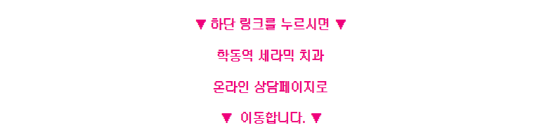 미니스크류를 이용한 발치 돌출입 교정, 무턱 개선 관련 이미지 13