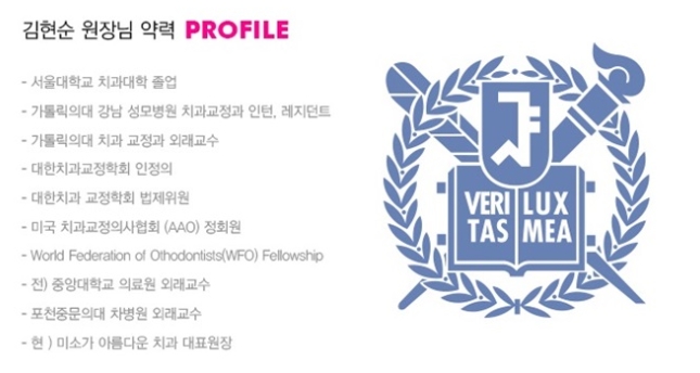 세라믹치과 교정원장님 관련 이미지 2