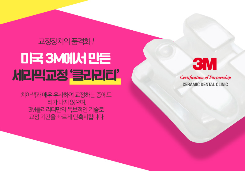 학동역치과 치아교정 세라믹치과 관련 이미지 3