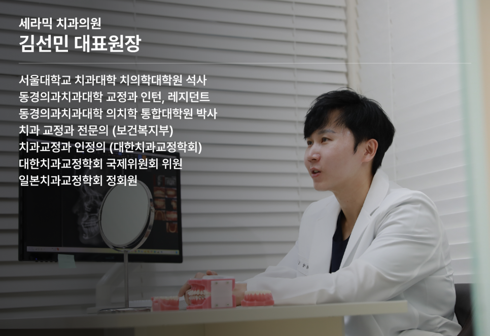 인비절라인과 투명교정의 차이, 학동역 치과 견적이 두 배 차이 나는 이유는? 관련 이미지 4