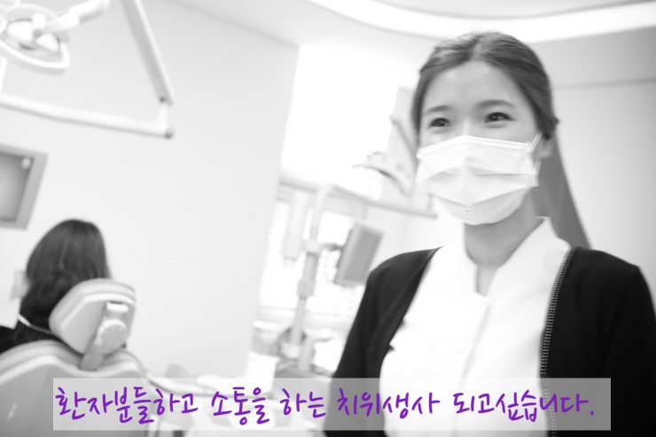 세라믹치과  치위생사의 하루 관련 이미지 4