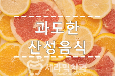 치아교정 부작용 제대로 알기 2. 관련 이미지 3