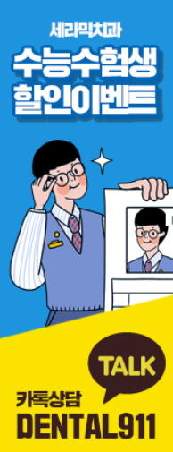 세라믹치과 2016년 송년회 이야기 관련 이미지 16