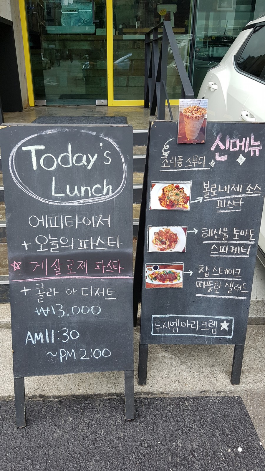 학동역치과 맛집 찾아삼만리 두지엠아라크램 관련 이미지 4