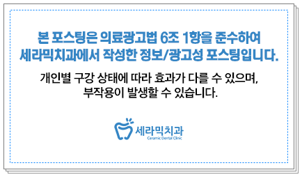 발치없이 치열불규칙교정으로 세련된 미소 완성! 관련 이미지 7