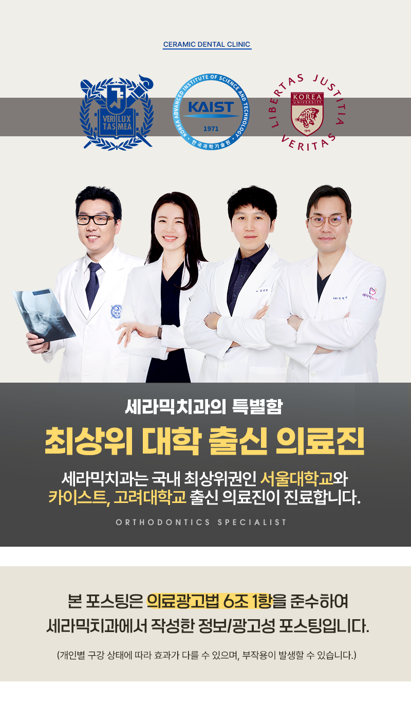 학동역치과 성인 돌출입교정, 비수술 · 비발치 고민하고 있다면 관련 이미지 7