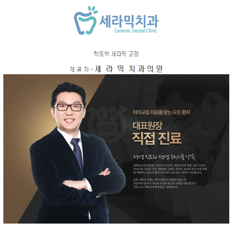 미니스크류, 돌출입 발치 교정 잇몸노출 개선 관련 이미지 17