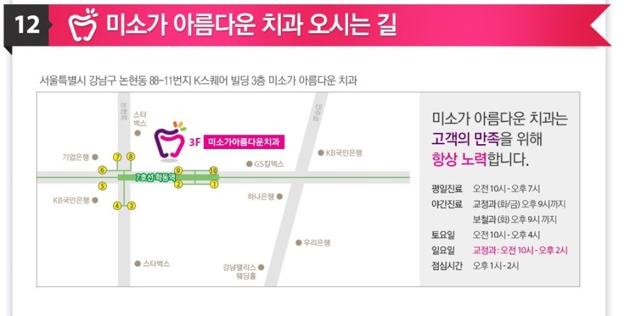 [ 학동역 치과 ] 투명교정의 새이름 3D miso 교정 관련 이미지 15