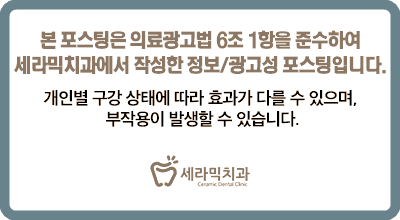 돌출입과 과개교합, 중심선 불일치, 치열불규칙 치아교정전후사진 관련 이미지 12