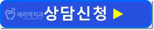 상실된 치아가 있어도, 금니가 있어도 치아교정전후는 계속된다! 관련 이미지 12