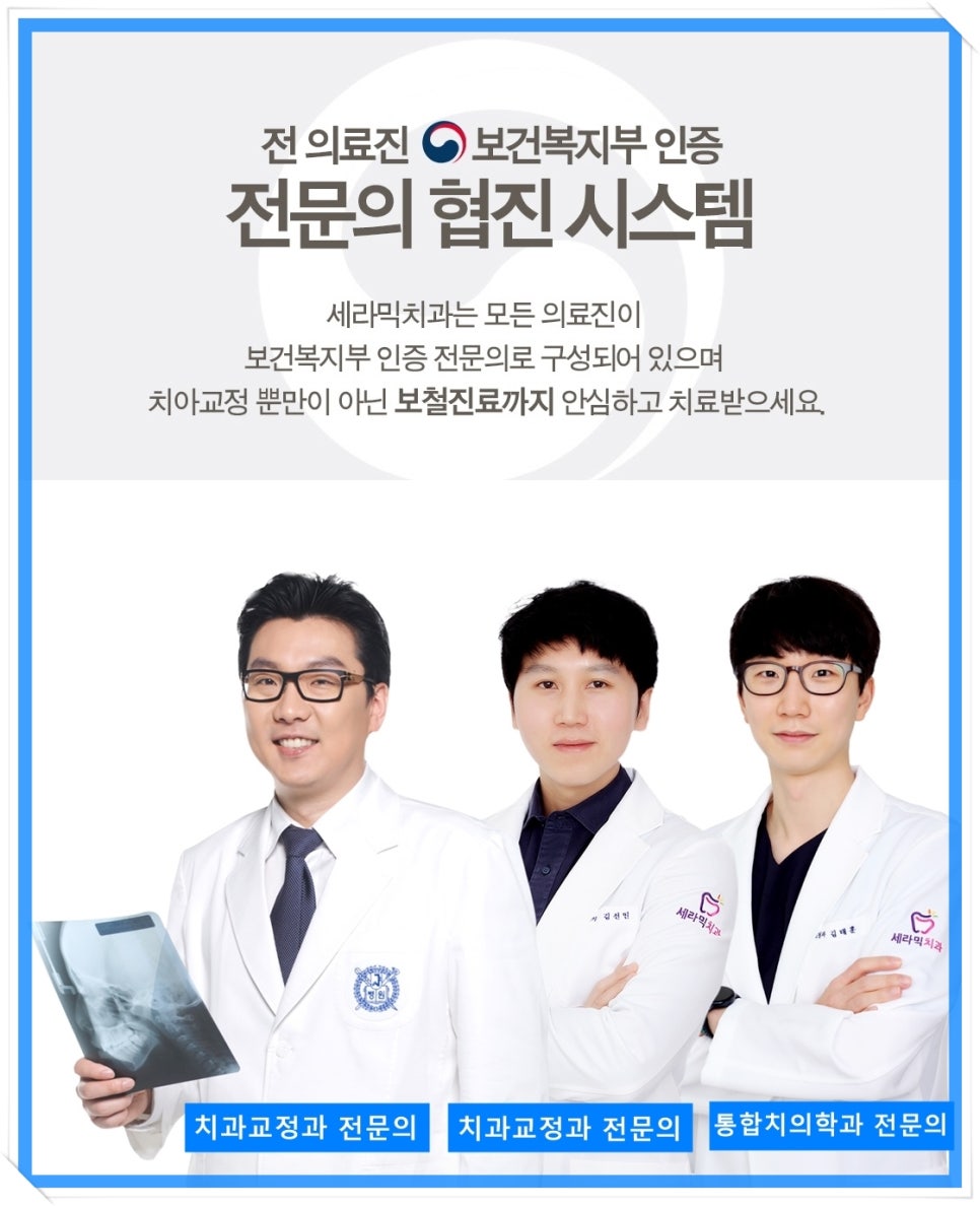 앞니돌출과 과개교합 치아교정전후, 세련된 이미지로 변신! 관련 이미지 3